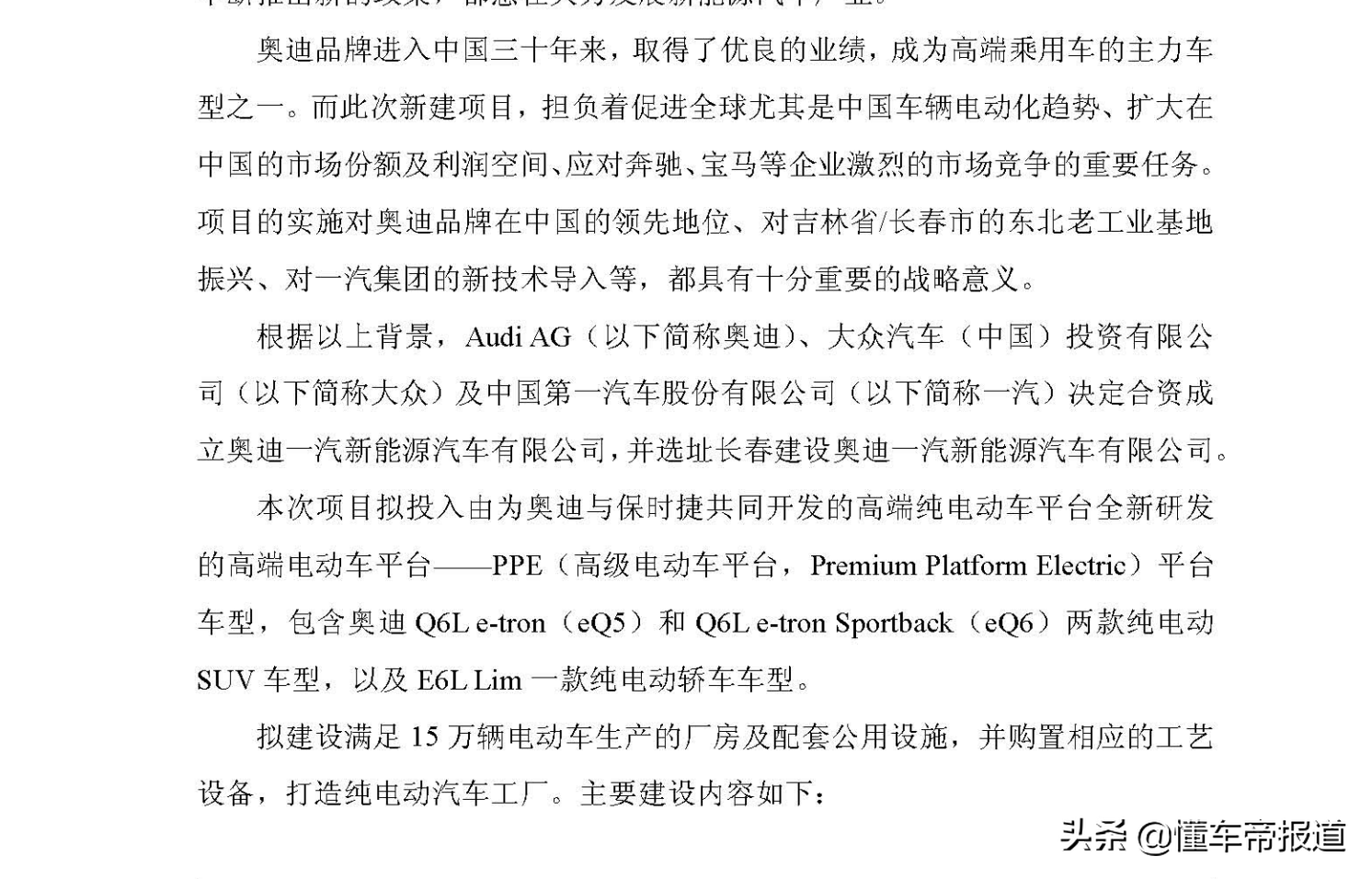 奥迪A6电动版震撼发布，豪华轿车迎来电动新时代