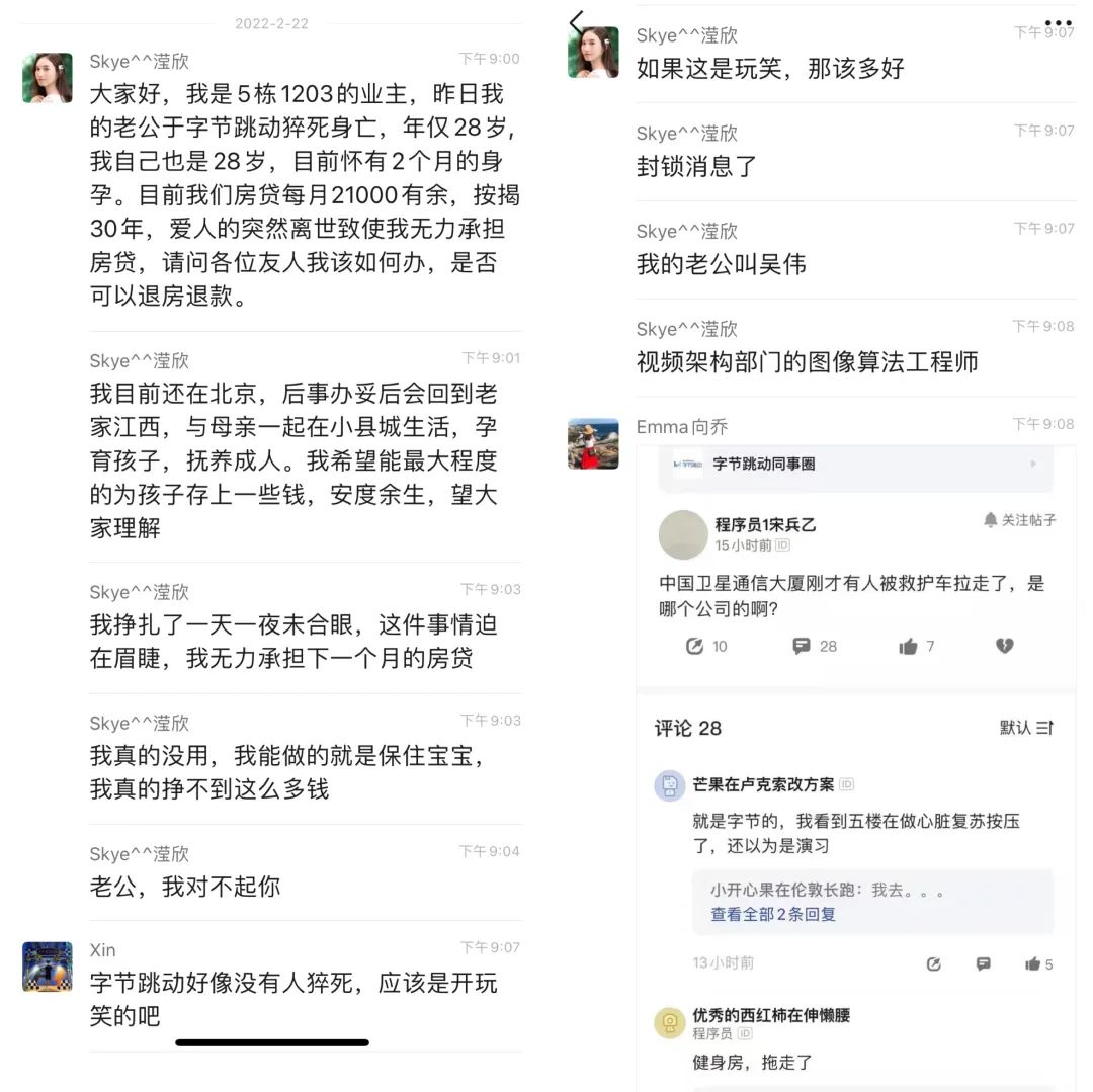 互联网大厂跳动，与“强制性进步”陷阱
