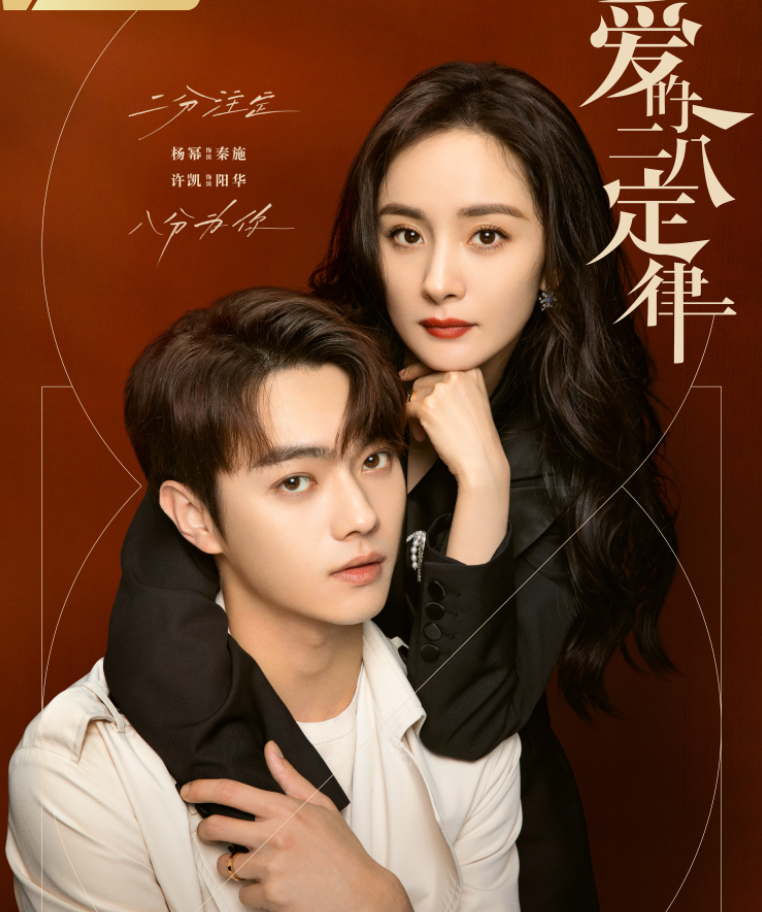 鹅厂新剧招商海报曝光！修图师集体掉线，肖战、李沁直接脸变形