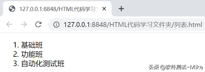 软件测试基础HTML
