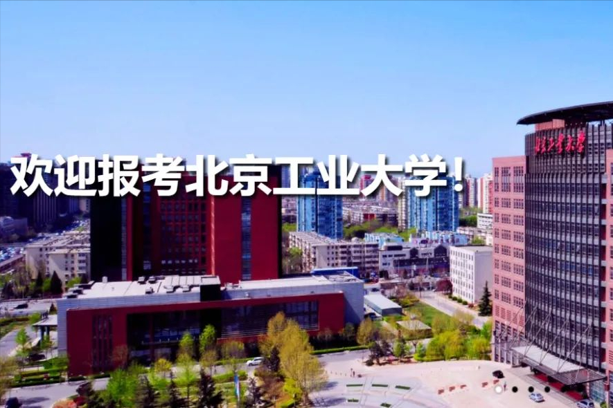 统考240分报考北京这所“双一流”大学，文化最低只需450分左右