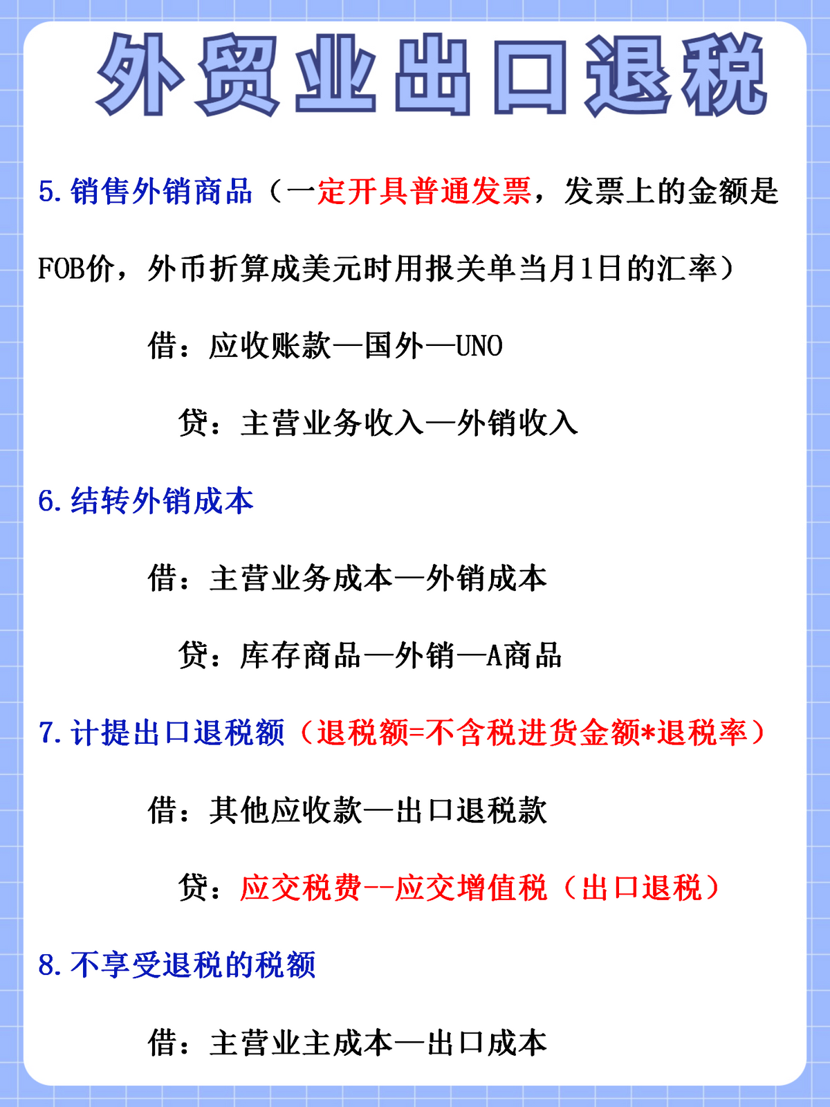 厦门31岁外贸会计，把出口退税申报流程，整理的那叫一个完整