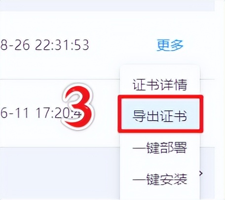 Spring Boot项目配置免费HTTPS的详细流程