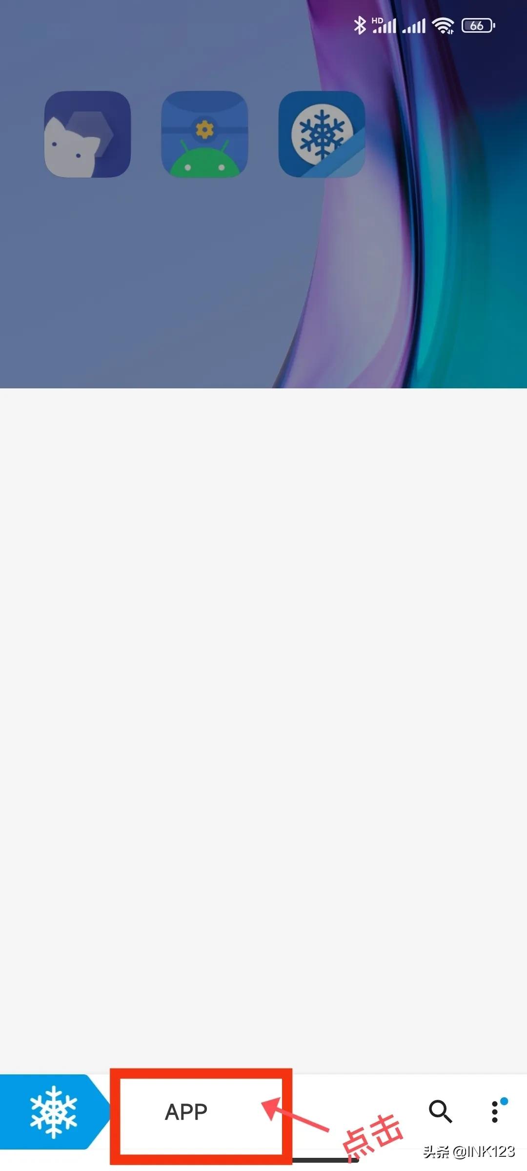 「无需root」shizuku激活scene5和冰箱