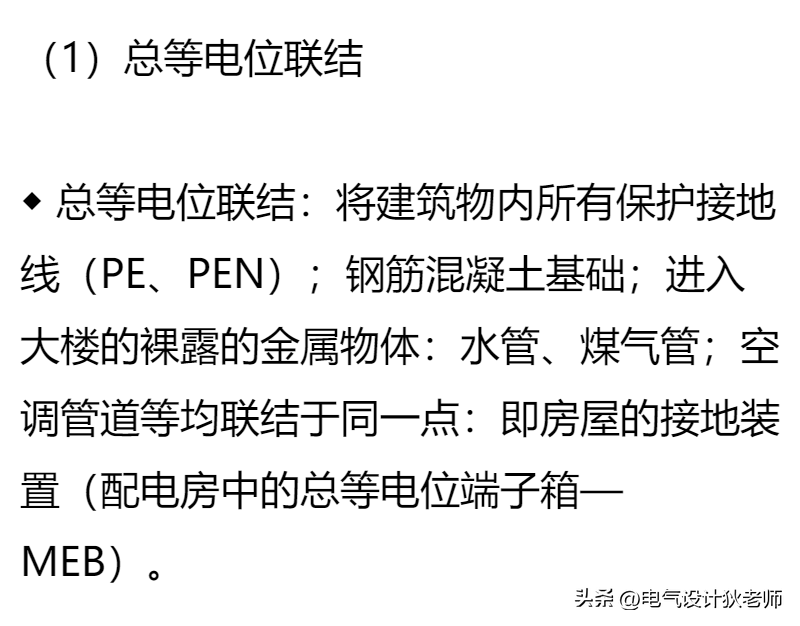 终于有人把建筑防雷接地系统讲解透彻了，收藏看10遍！干货！