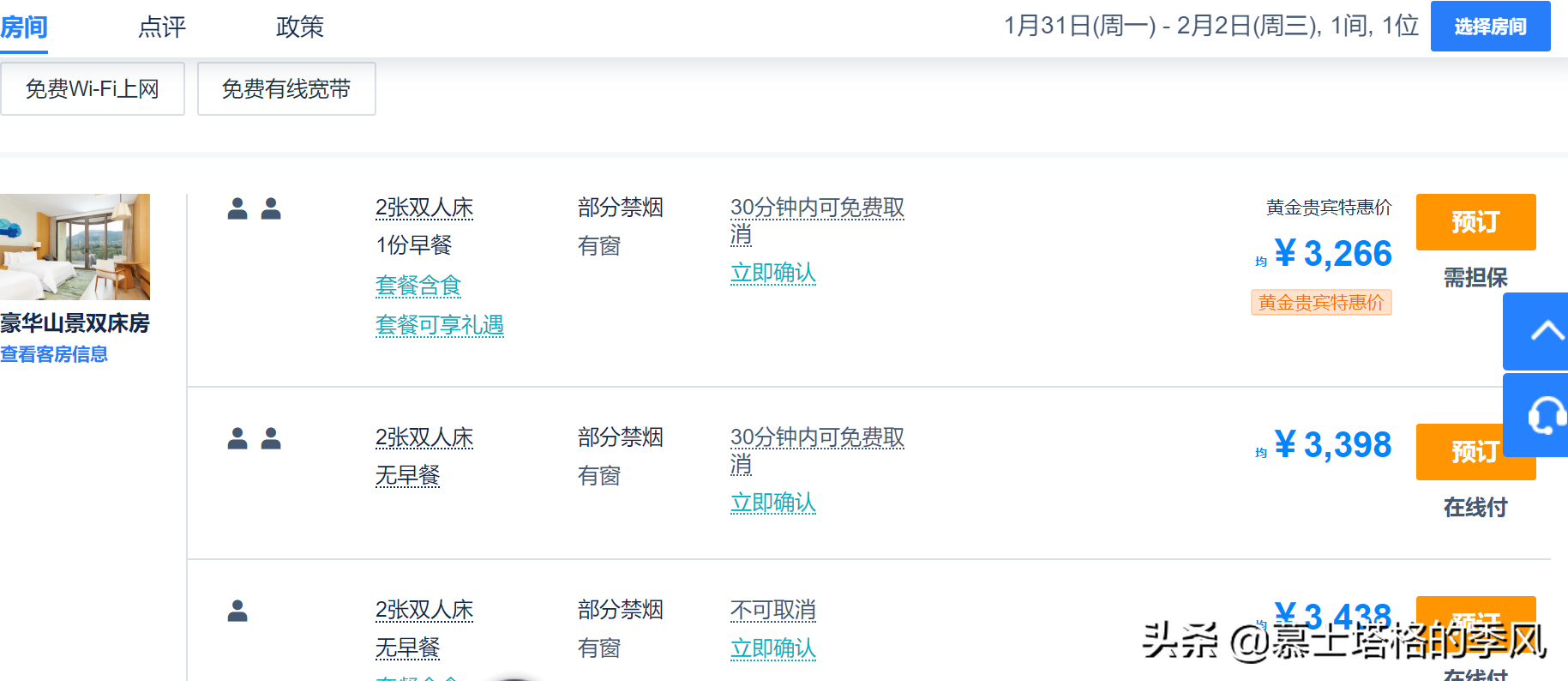 海南春节房价最贵的10家酒店，前两名已经爆满，最贵的一晚22万元