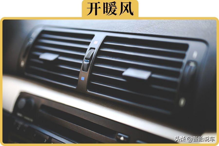 冬天开暖风的5大误区，你中招了吗？