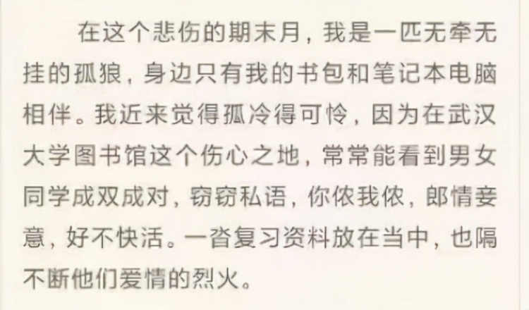武大女生发长文怒斥占座乱象，堪称讽刺文学大师，“学姐”认怂