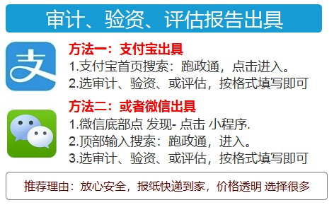 银行贷款审计报告怎么办理？