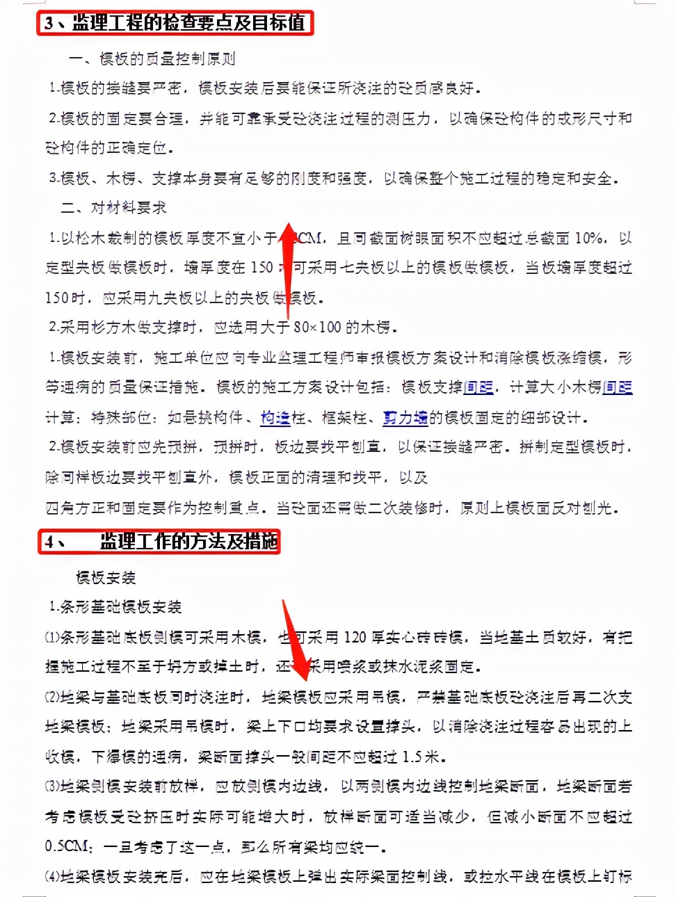 监理实施细则大全，全面系统，标准规范，监理工作流程一目了然