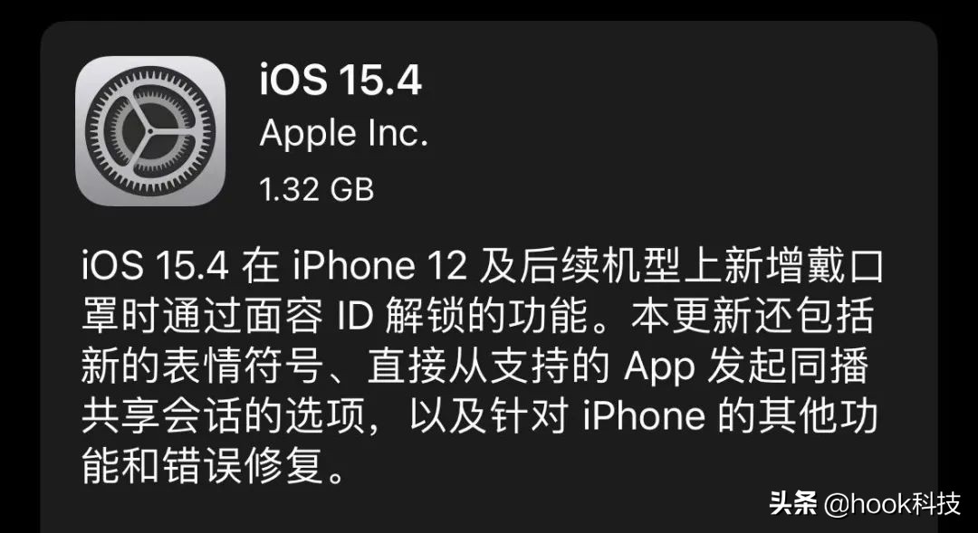 iOS15.4正式版终于发布！戴口罩的小伙伴快升级
