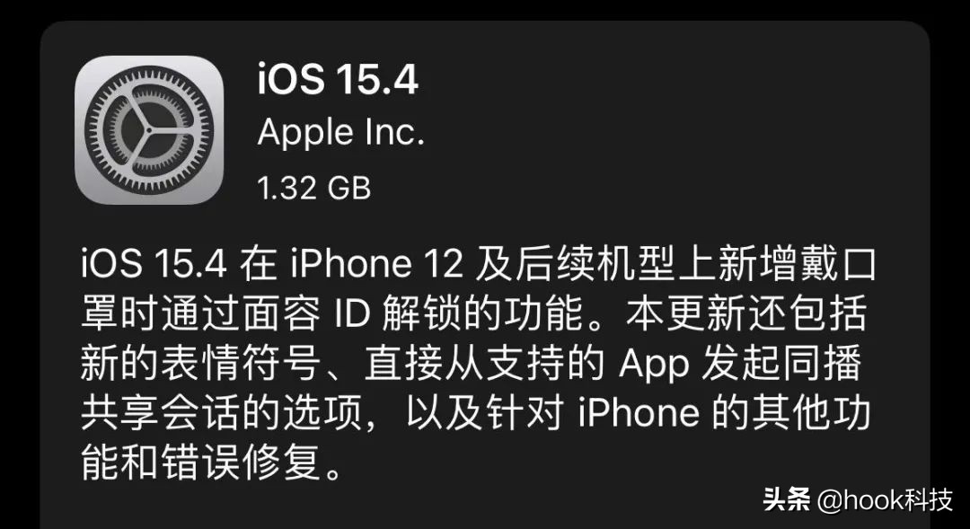 iOS15.4正式版終于發(fā)布！戴口罩的小伙伴快升級