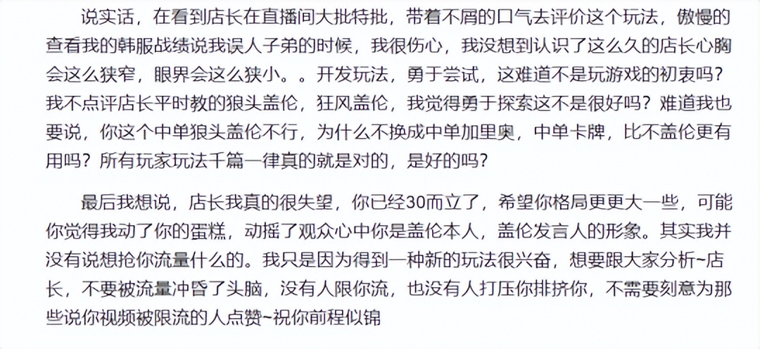 盖伦主W？B站百万UP主搞了个新套路，绝活哥看不下去直接开怼