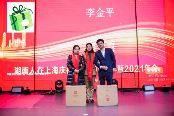 湖南人在上海庆建党一百周年暨2021年年会圆满举办