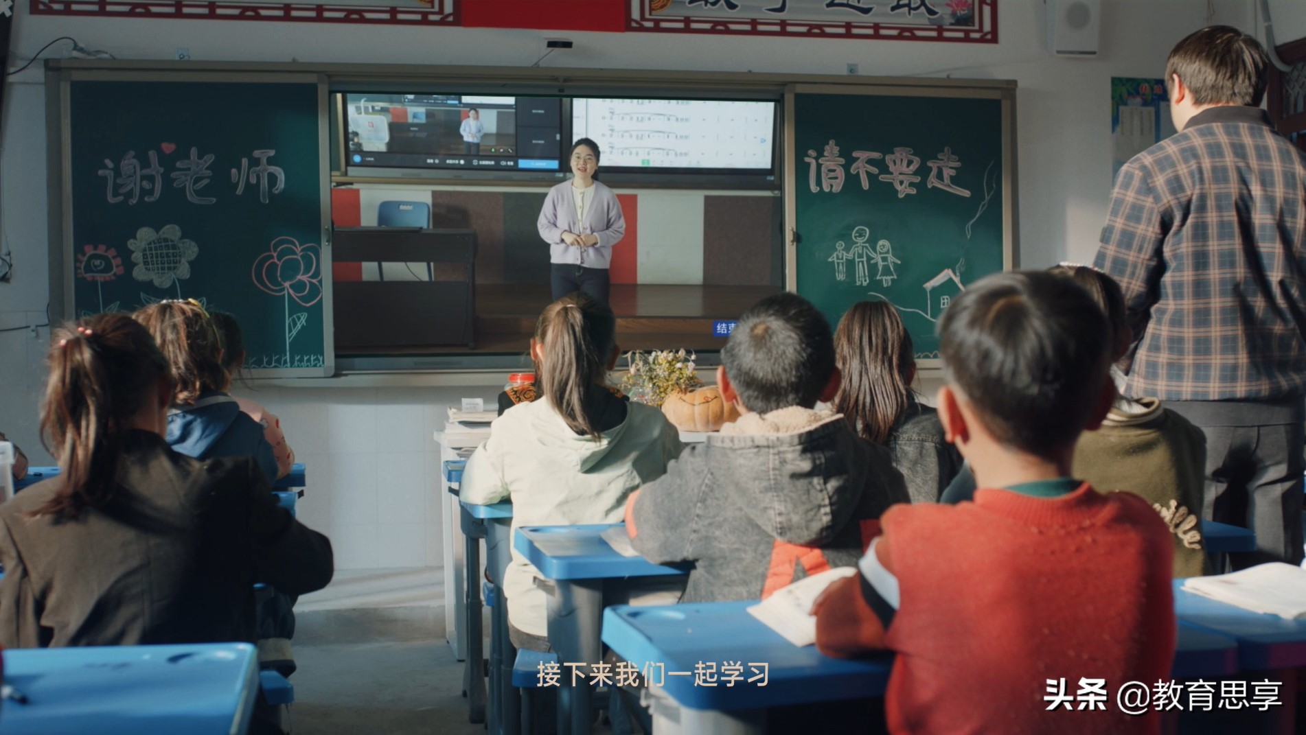 希沃公益行给大凉山的孩子送了一份