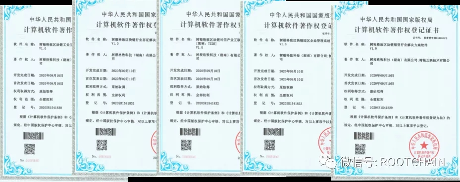 深耕工业区块链，树根格致为制造业数字化转型打样