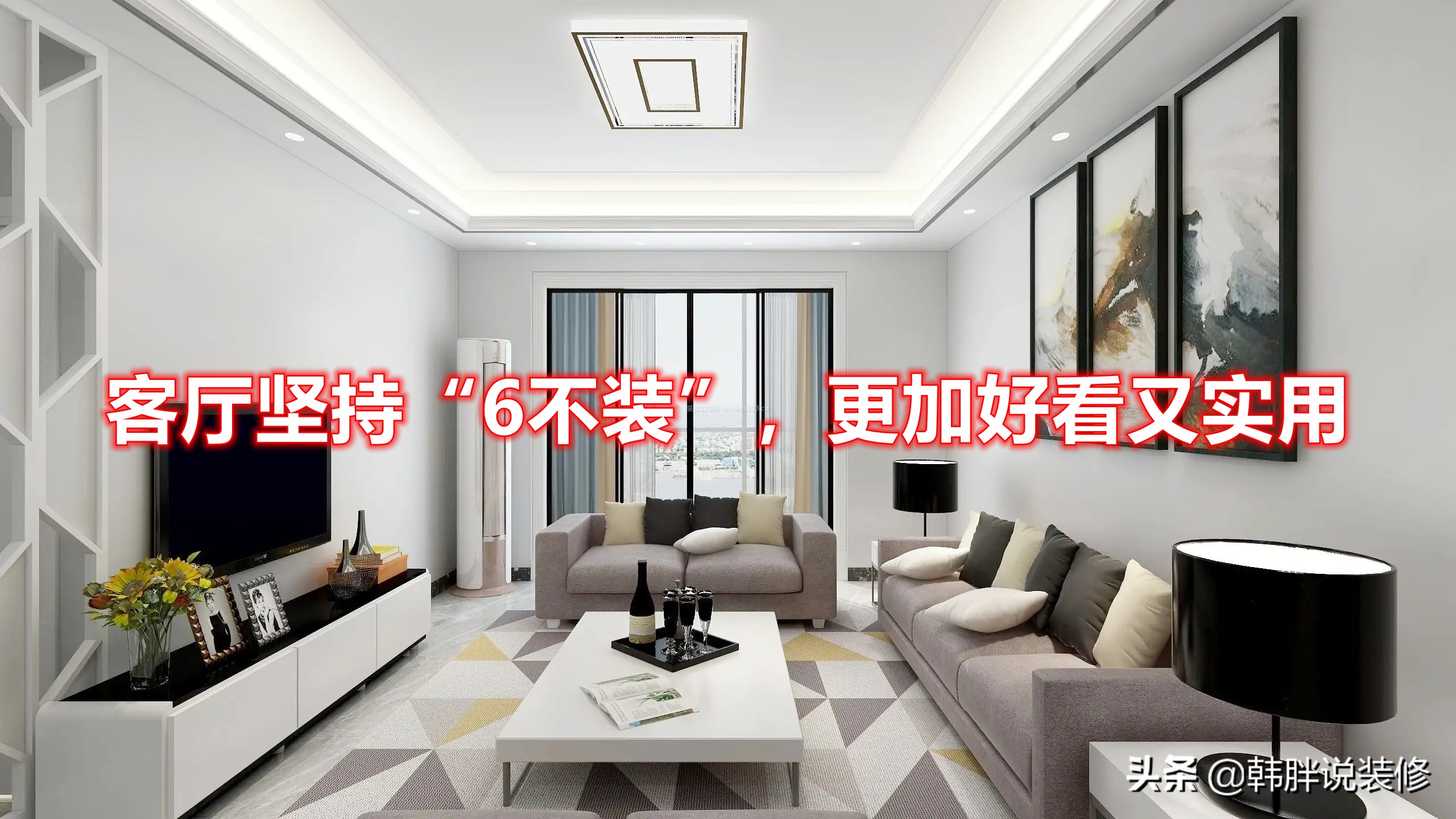 中空客厅装修避坑指南：入住两年才懂的实用真相