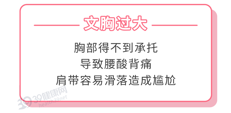 女性如何正确测量自己的“胸围大小”？别害羞，了解之后更健康