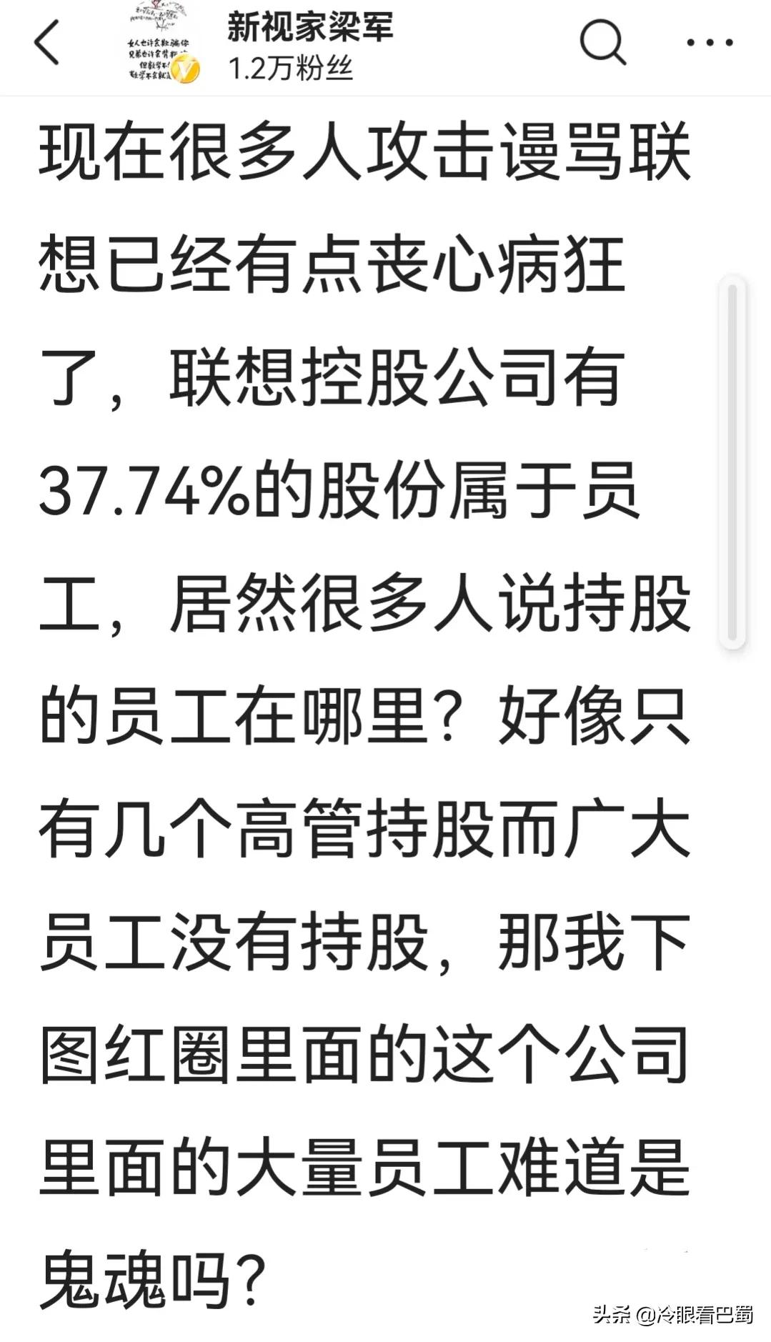 联想迷雾：21家持股机构的大股东都是谁？