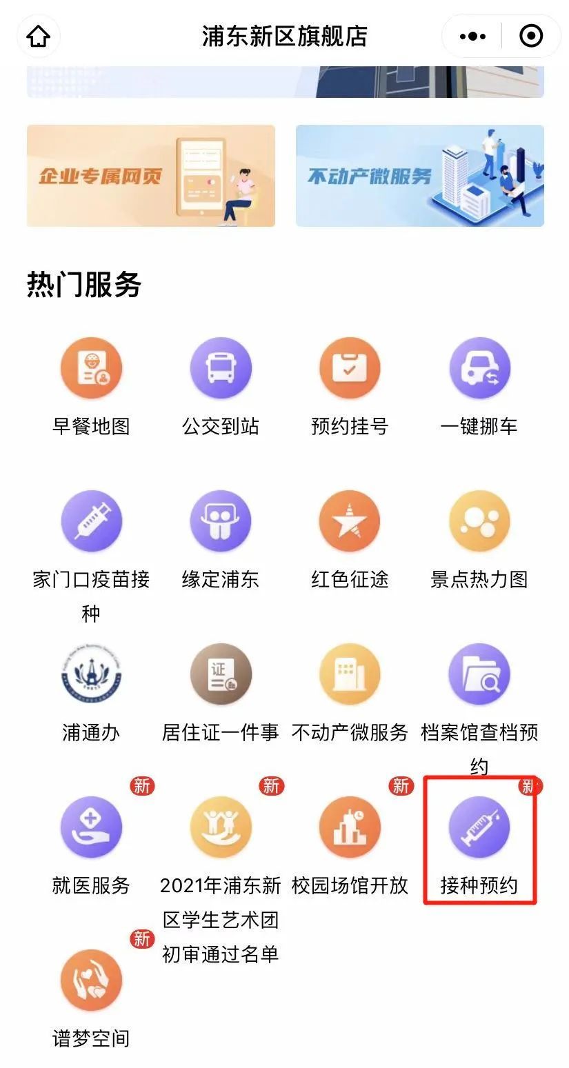 个人怎么申请打新冠疫苗,个人怎么申请打新冠疫苗免费