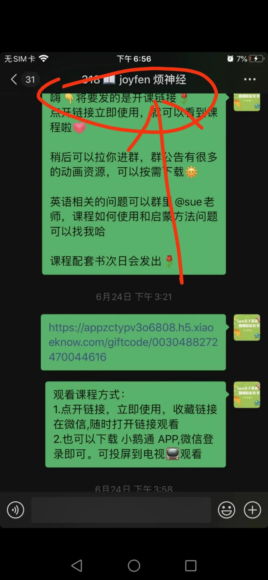 微信上小程序英语课，大家要注意了，套路多，一次性买卖