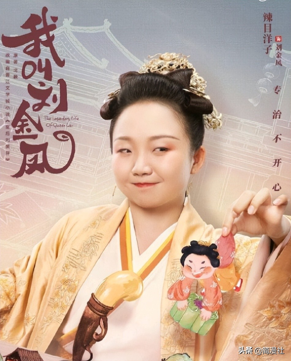 点名刘金凤！吵了那么久，国产影视剧还敢安排“倭风”服化道？