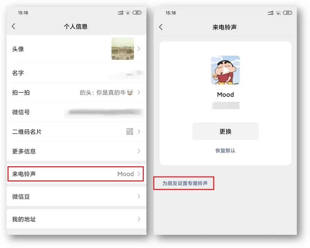 6个不为人知，但极其好用的微信技巧，你知道吗？