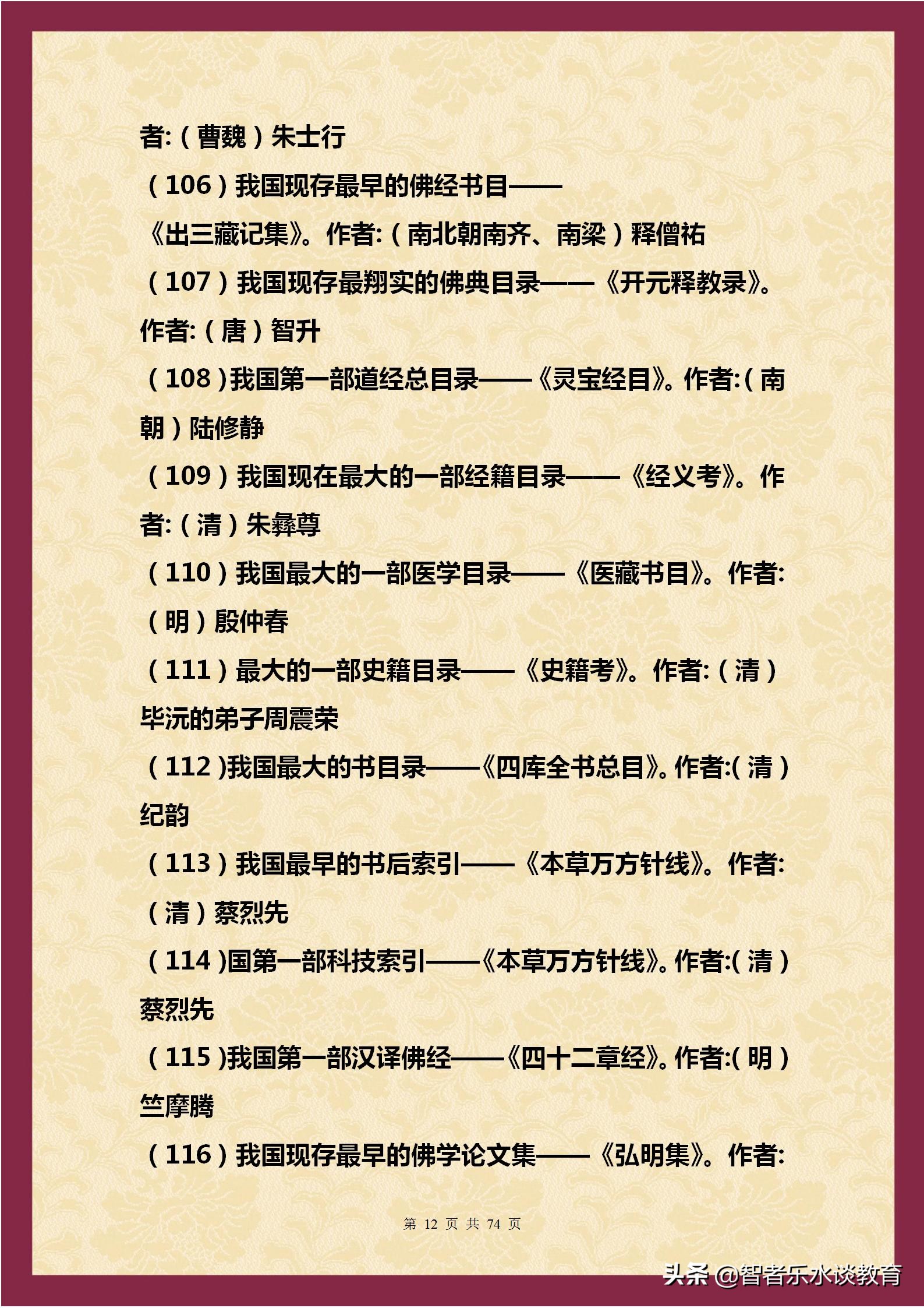 1500个文学常识大合集！涵盖我国5000年历史（精编完整打印版）