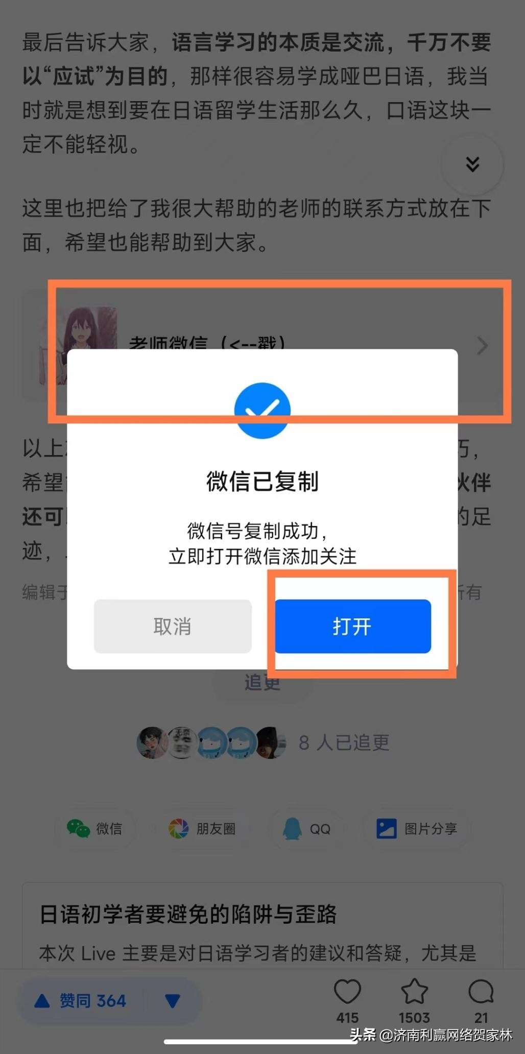 知乎推廣怎么做？回答中卡片是怎么插入的？