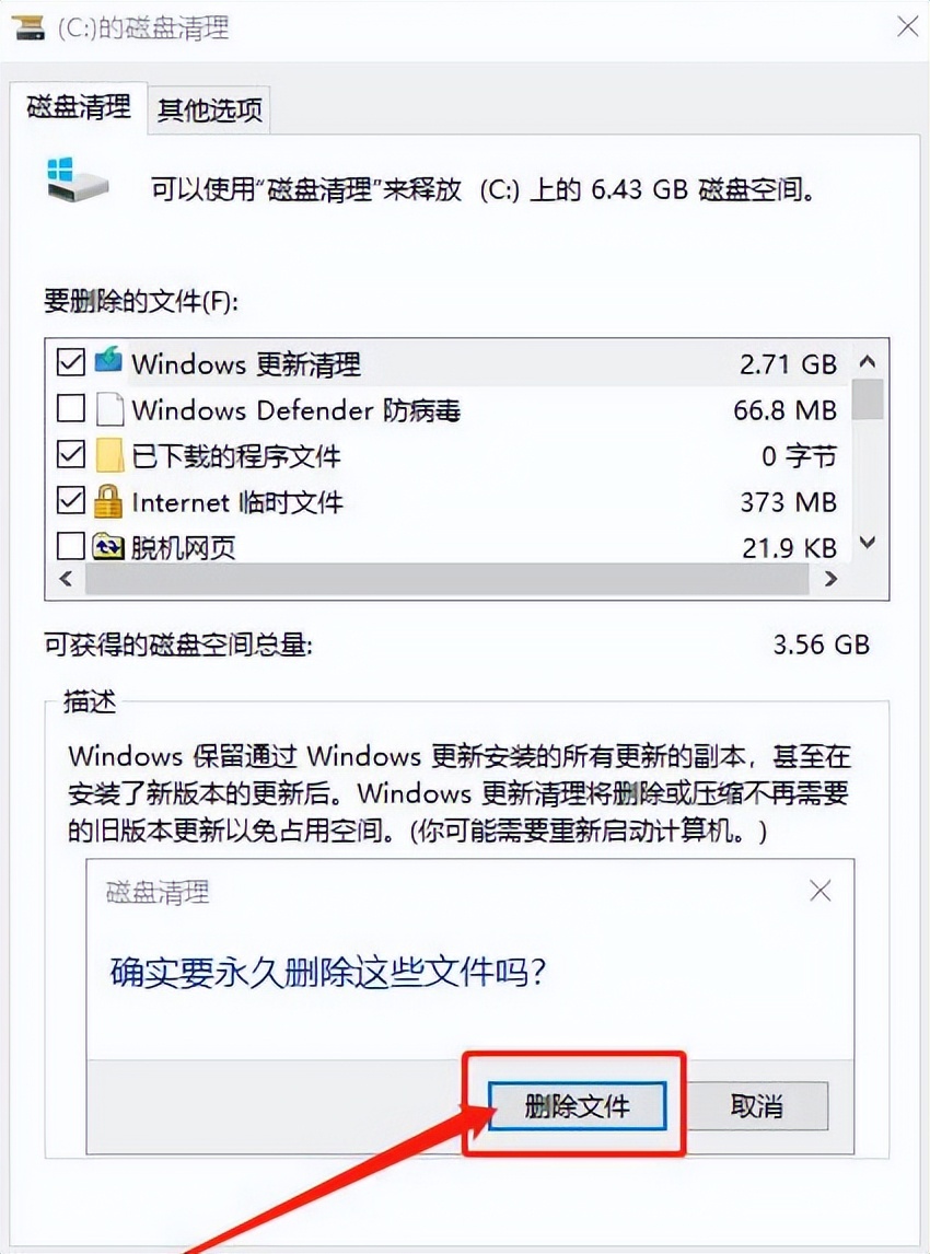 电脑win10突然变得十分卡顿怎么优化