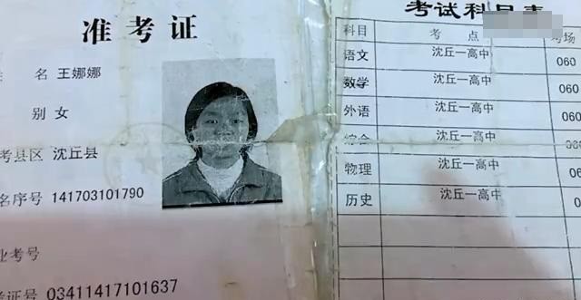 18年前，被冒名顶替上大学的河南农村姑娘王娜娜，至今没等来道歉