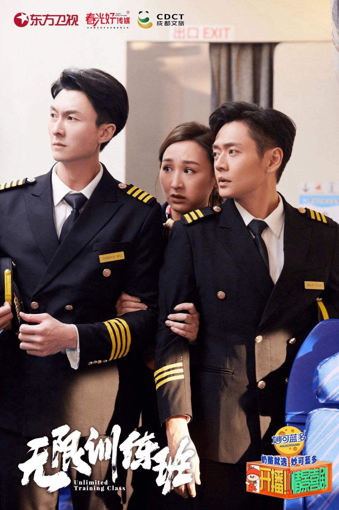 开播情景喜剧：《薪剧场》讽刺喜剧唯包袱论，无限训练班感动全场