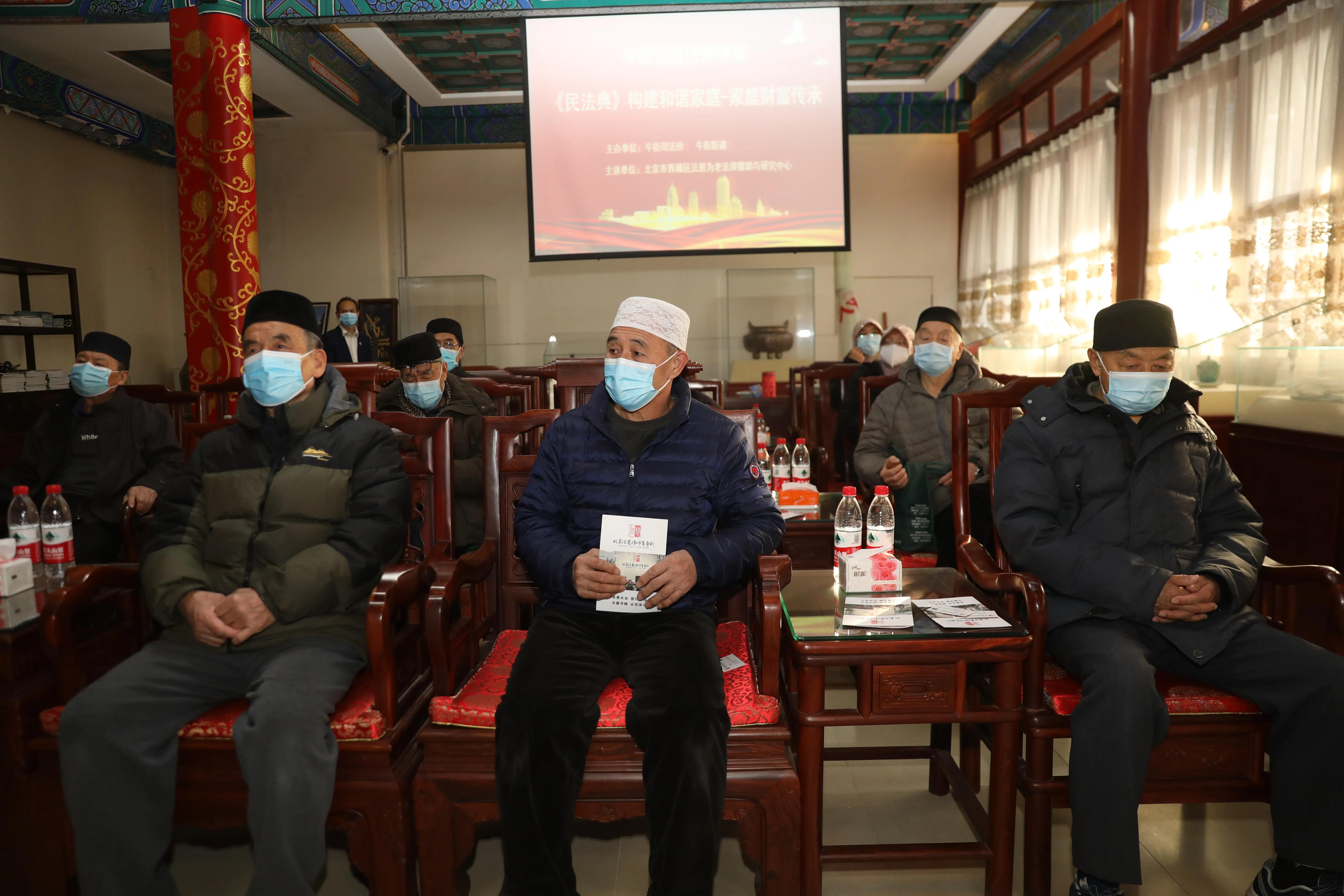 北京市西城区牛街街道开展《民法典》进宗教场所主题公益普法活动