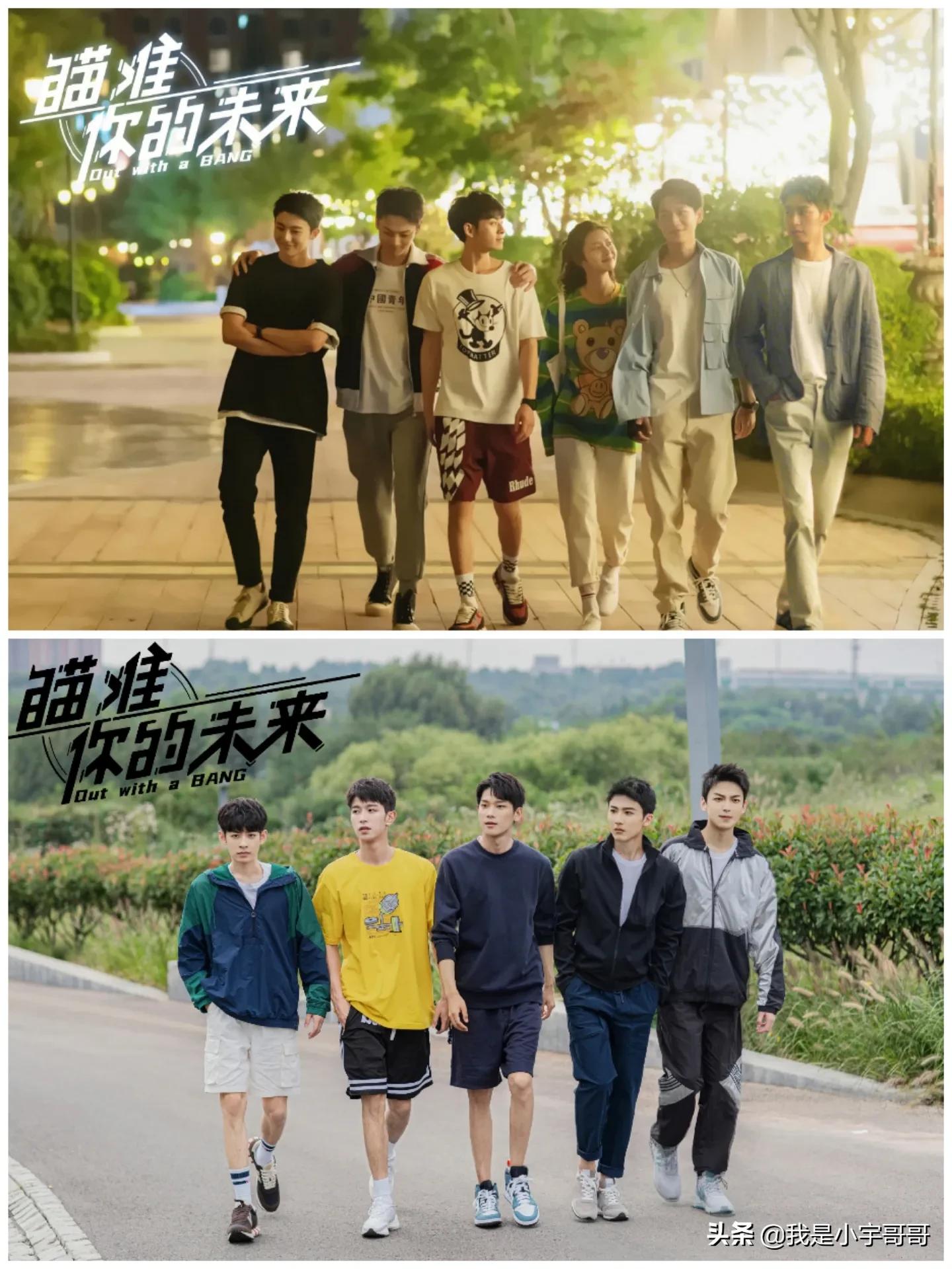 新片《瞄准你的未来》定档0721，战队全员集结完毕，故事即将开启