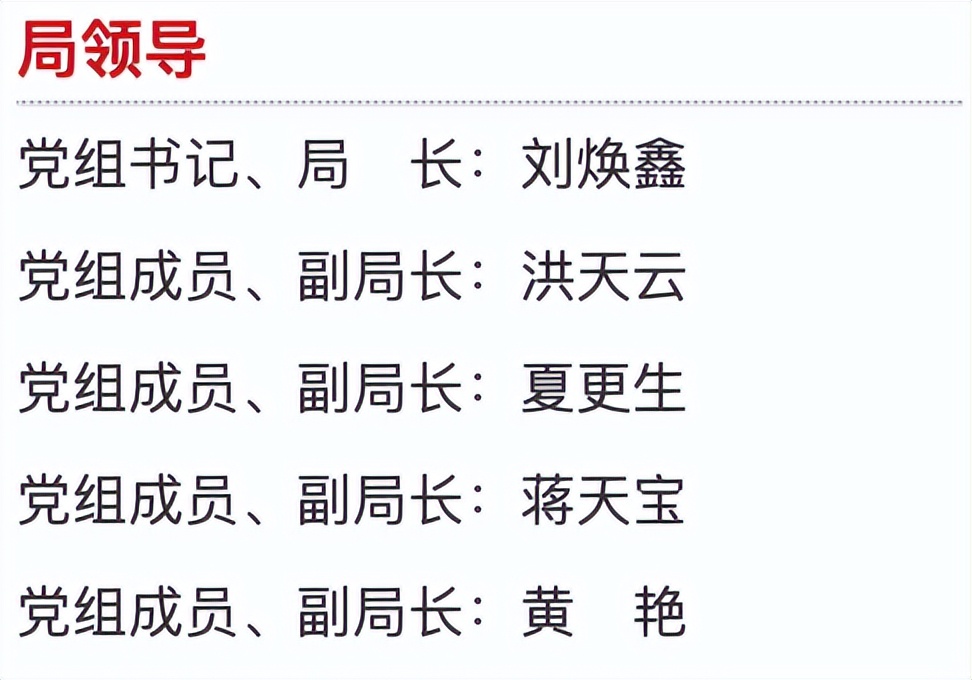 去年成立的新机构迎来一位女领导：曾接受《新闻联播》采访