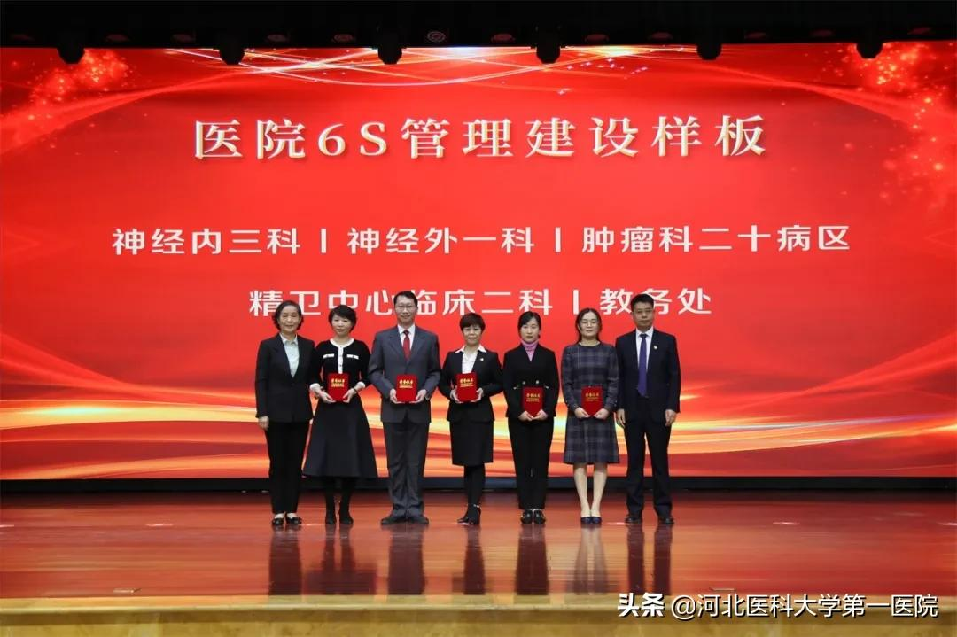 河北医大一院召开年度总结表彰暨2022年医院工作大会