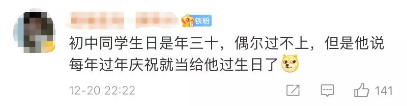 2022年春節(jié)竟然沒有大年三十?!