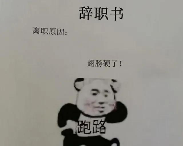 如何写辞职信,如何写辞职信还不尴尬