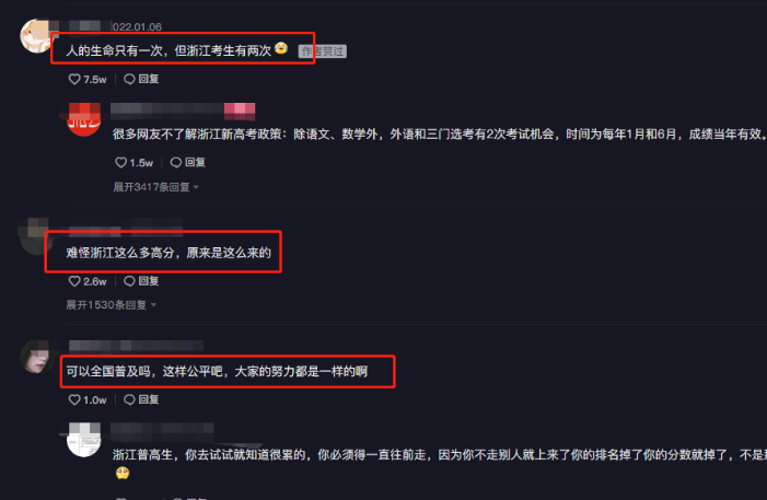 2022浙江省“首场高考”，57万考生奔赴考场，网友酸了：不公平