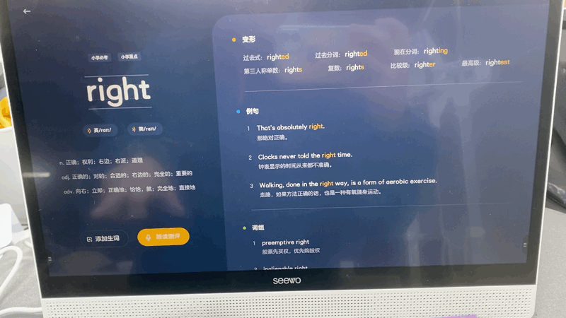 累癱了，終于給你們補上了這兩個熱門品牌學習機的測評