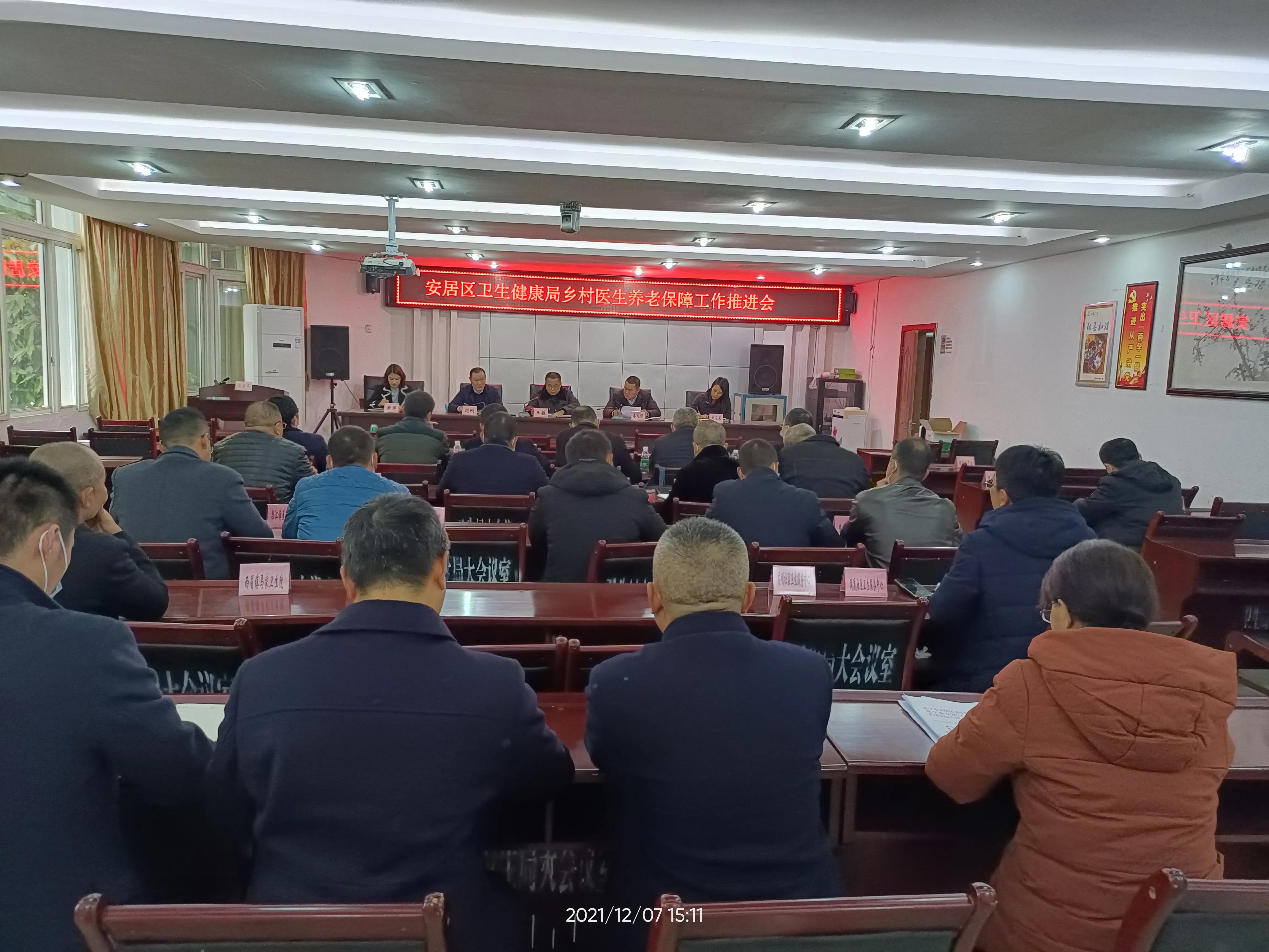 安居区村医实现“老有所养”