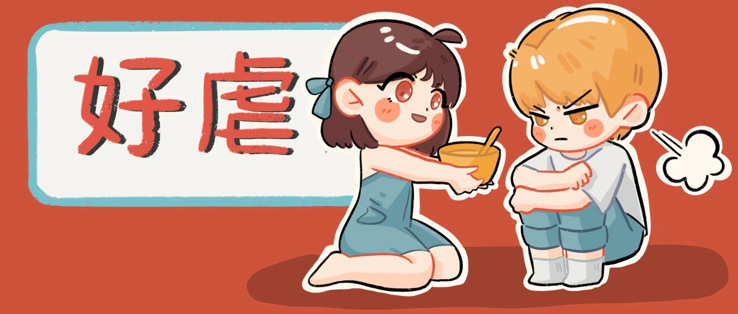 注意了！你最容易被哪个星座pua？