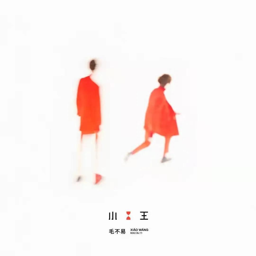听毛不易的歌的时候，你听出了什么？他也是有过梦想的平凡人