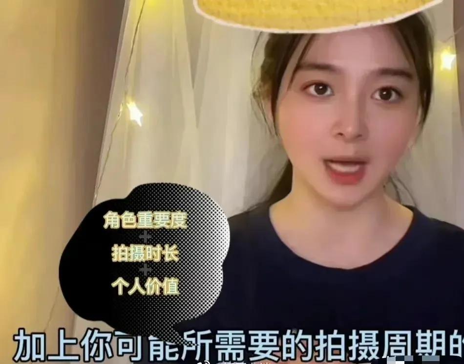 终于有人讲出娱乐圈演员们的真正薪酬情况