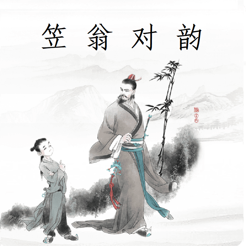 “遴”字读音解析：李渔作品中的用法与发音指南