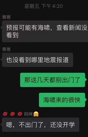 山东教授夫妇在汤加失联 女儿：现在家里只有我自己，很害怕