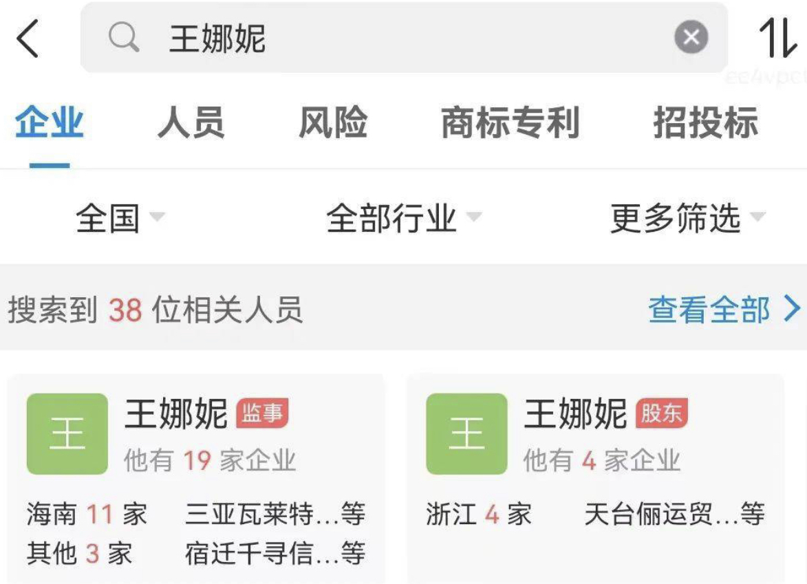 中国神秘富婆买5.6亿顶级豪宅,引发全网猜身份热潮,三人躺枪