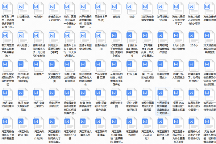 一个好的拼多多运营，都懂得这5点技巧