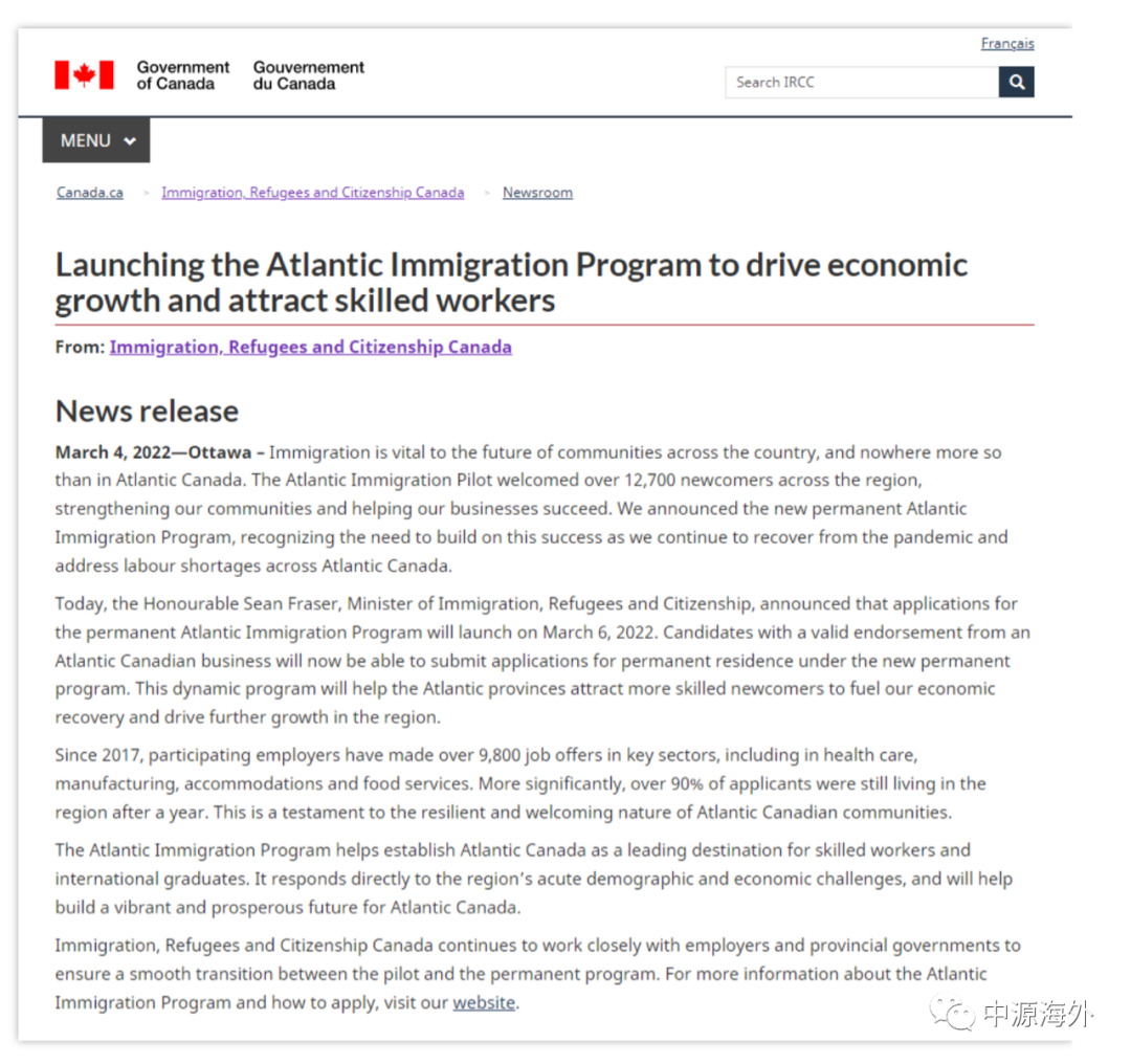 加拿大AIP大西洋四省雇主项目正式转正！每年6000个名额