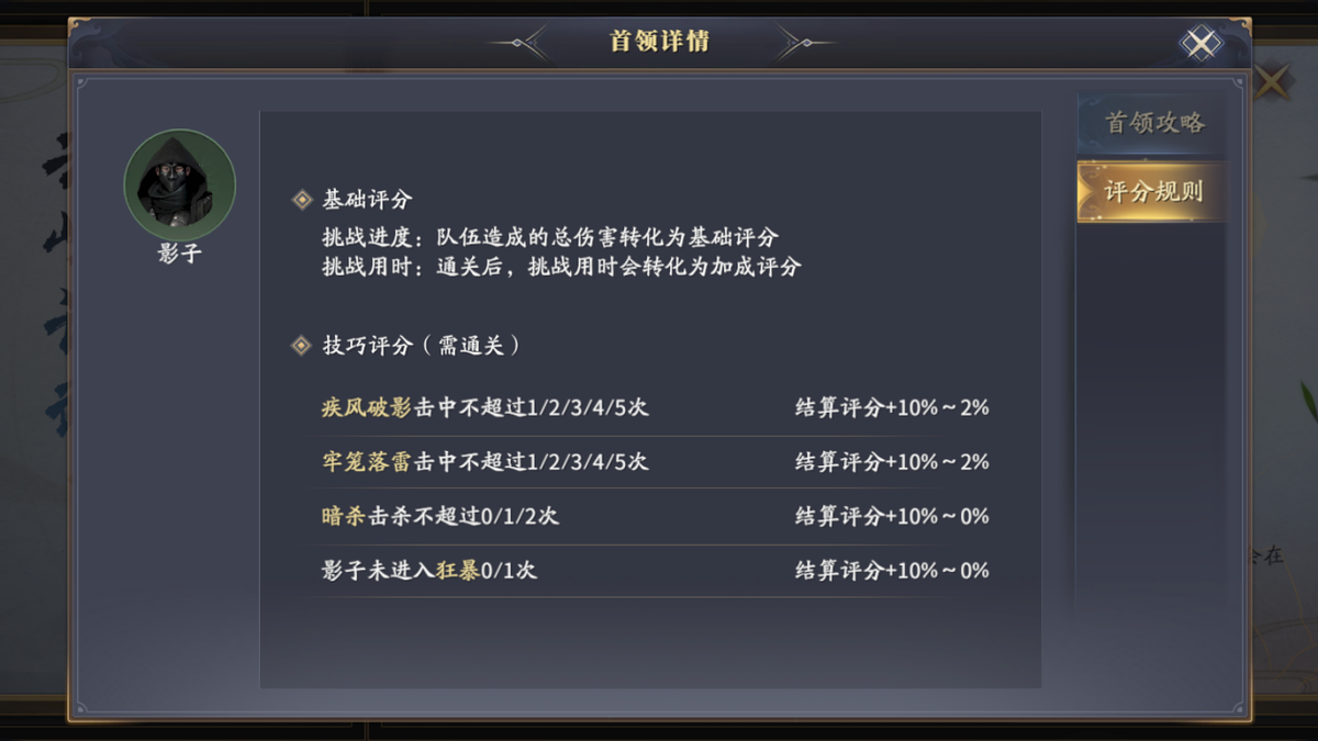《庆余年》手游云峰论武攻略详解，每周6张高级图纸唾手可得